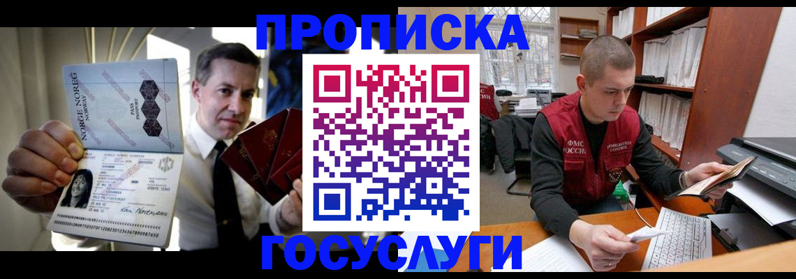 временная регистрация недорого в Кяхте