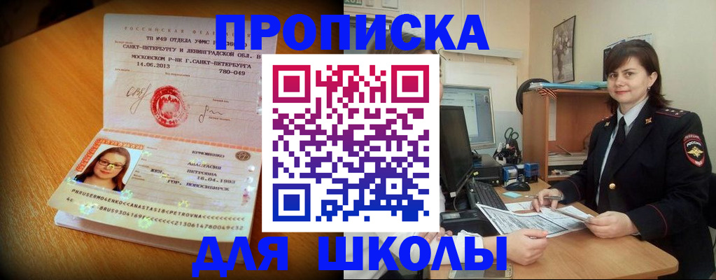 прописка в квартире в Кяхте