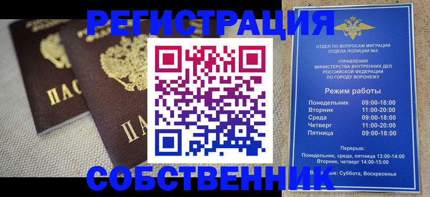 временная регистрация адрес в Кяхте