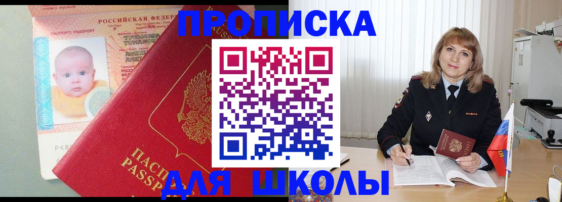 прописка в Кяхте