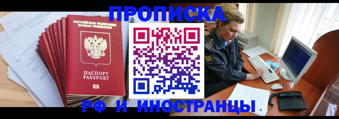 найти адрес прописки в Кяхте